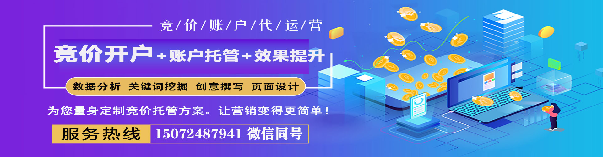 肃州推广竞价