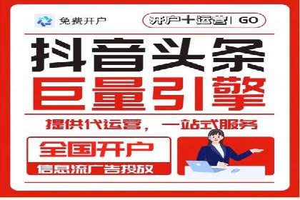 推广开户费用案例分析